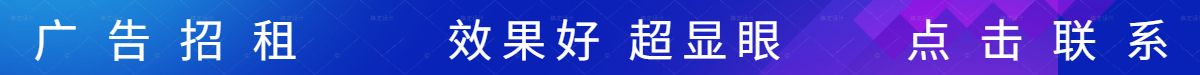 广告2
